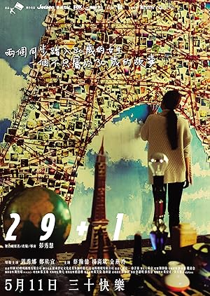 Poster of 29+1