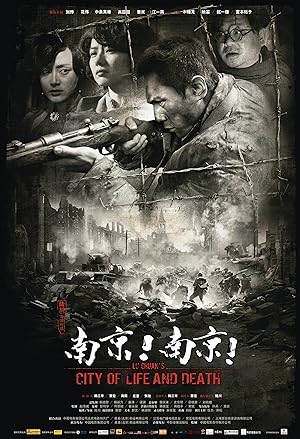 Poster of City of Life and Death