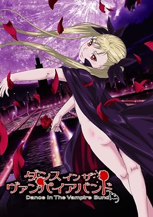 Poster of Dance in the Vampire Bund