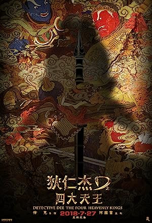 Poster of Detective Dee: The Four Heavenly Kings