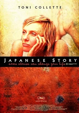 Poster of Japanese Story