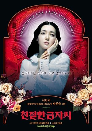 Poster of Lady Vengeance