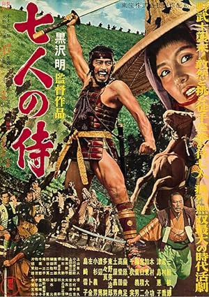 Poster of Seven Samurai