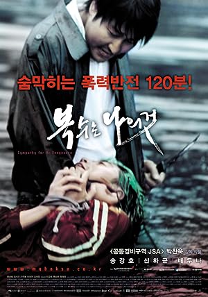 Poster of Sympathy for Mr. Vengeance