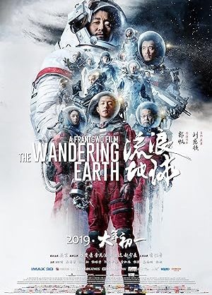 Poster of The Wandering Earth