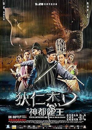 Poster of Young Detective Dee: Rise of the Sea Dragon