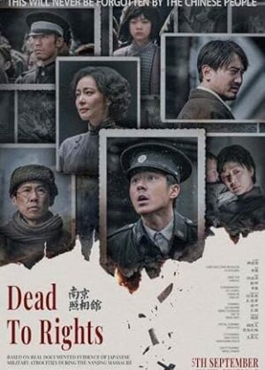 Movie poster for "Dead to Rights"
