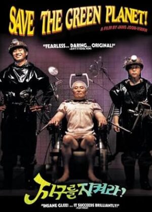Movie poster for "Save the Green Planet!"