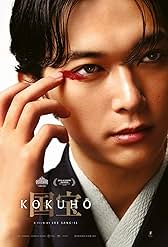 Movie poster for Kokuho